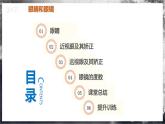 【人教版】八上物理 5.4 眼睛和眼镜（课件+教案+导学案+同步练习+内嵌视频）