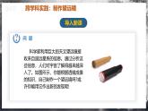 【人教版】八上物理 5.5 制作望远镜（课件+教案+导学案+同步练习+内嵌视频）