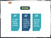 【人教版】八上物理 5.1 透镜（课件+教案+导学案+同步练习+内嵌视频）