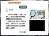 【人教版】八上物理 5.3 凸透镜成像的规律（课件+教案+导学案+同步练习+内嵌视频）