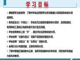 人教版（2024）八年級(jí)物理上冊(cè)第一單元《機(jī)械運(yùn)動(dòng)》2.長(zhǎng)度和時(shí)間的測(cè)量（二）  課件+同步練習(xí)含解析版
