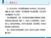 人教版（2024）八年級(jí)物理上冊(cè)第一單元《機(jī)械運(yùn)動(dòng)》2.長(zhǎng)度和時(shí)間的測(cè)量（二）  課件+同步練習(xí)含解析版