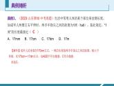 人教版（2024）八年級(jí)物理上冊(cè)第一單元《機(jī)械運(yùn)動(dòng)》2.長(zhǎng)度和時(shí)間的測(cè)量（二）  課件+同步練習(xí)含解析版