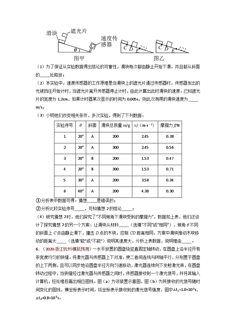 人教版（2024）八年级物理上册第一单元《机械运动》4.速度的测量 课件+同步练习含解析版.zip03