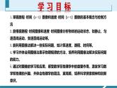 人教版（2024）八年级物理上册第一单元《机械运动》5.路程-时间图像和速度-时间图像 课件+同步练习含解析版