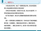 人教版（2024）八年级物理上册第一单元《机械运动》5.路程-时间图像和速度-时间图像 课件+同步练习含解析版