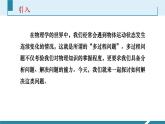 人教版（2024）八年级物理上册第一单元《机械运动》6.与速度有关的计算  课件+同步练习含解析版