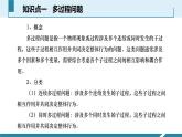 人教版（2024）八年级物理上册第一单元《机械运动》6.与速度有关的计算  课件+同步练习含解析版