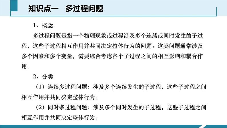 人教版（2024）八年级物理上册第一单元《机械运动》6.与速度有关的计算  课件+同步练习含解析版04