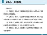 人教版（2024）八年级物理上册第一单元《机械运动》6.与速度有关的计算  课件+同步练习含解析版
