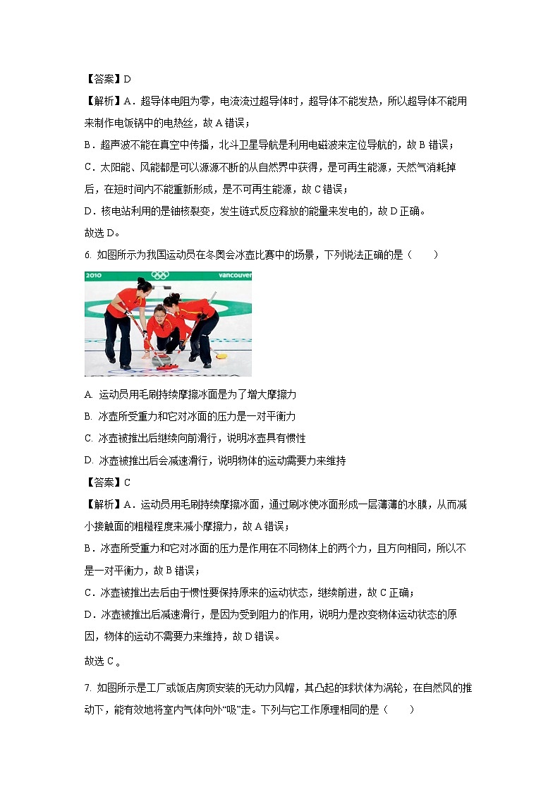 [物理][一模]山东省淄博市临淄区2024年中考一模试题(解析版)03