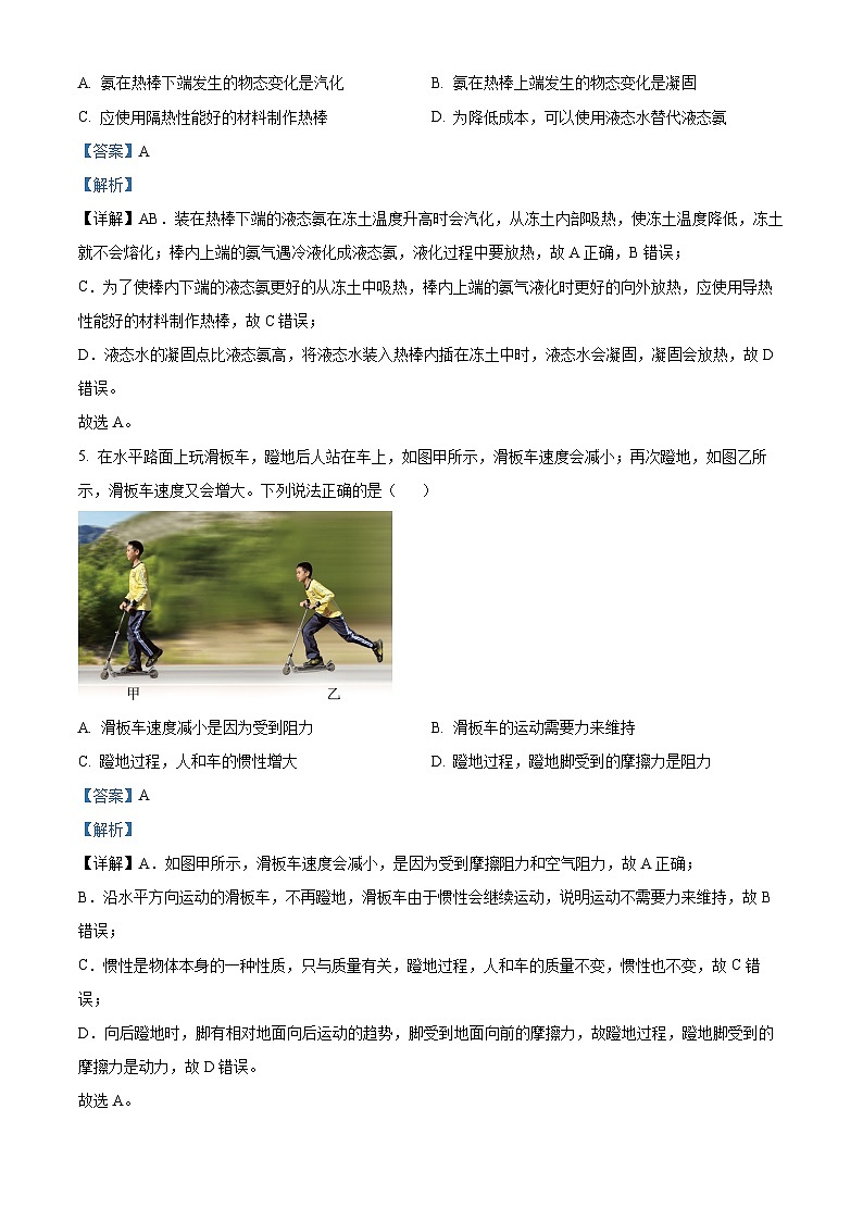 2024年山东省潍坊市中考真题物理试题（原卷版+解析版）03