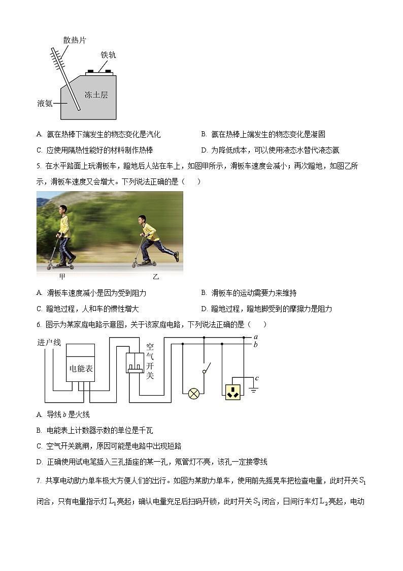 2024年山东省潍坊市中考真题物理试题（原卷版+解析版）02