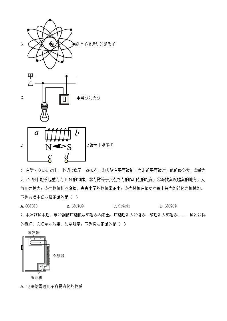 2024年山东省济宁市中考真题物理试题（原卷版+解析版）03