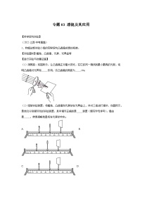 【好题汇编】5年（2020-2024）中考1年模拟物理真题分类汇编（江西专用）专题03透镜及其应