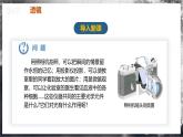 【人教版】八上物理 5.1 透镜（课件+教案+导学案+同步练习+内嵌视频）