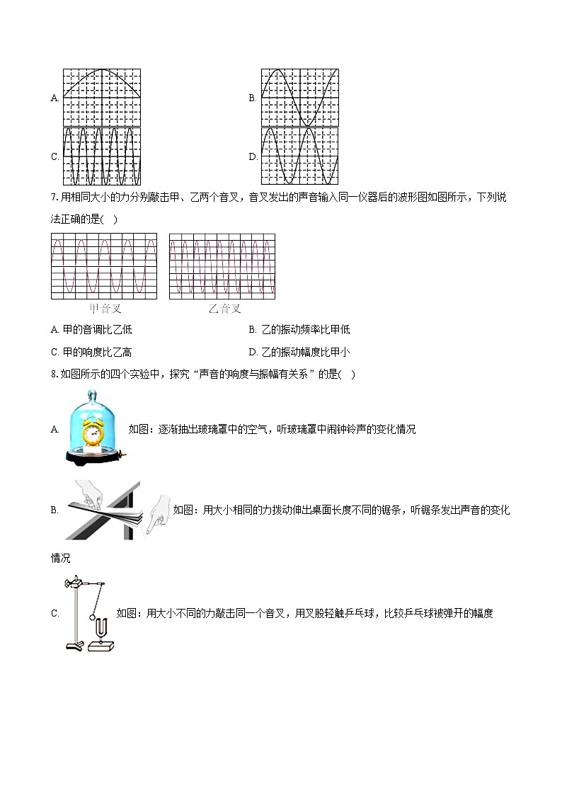 2.2声音的特性人教版初中物理八年级上册同步练习（含详细答案解析）03