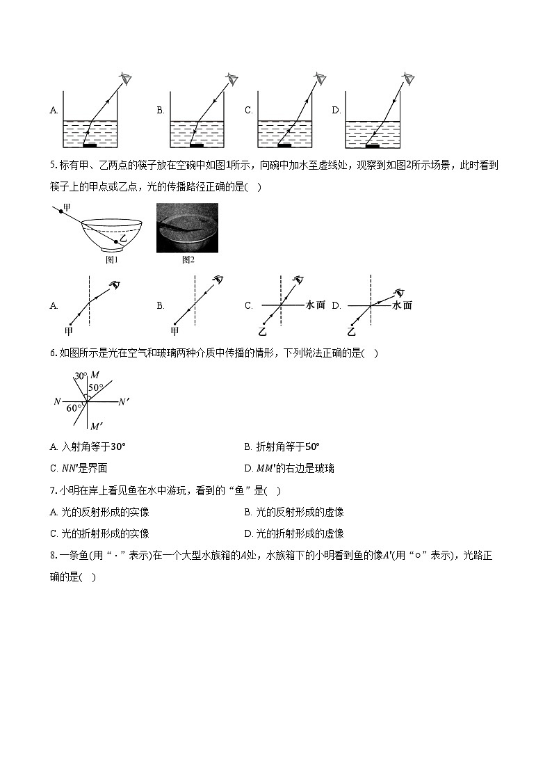 4.4光的折射 人教版初中物理八年级上册同步练习（含详细答案解析）02