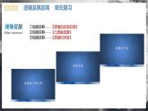 【人教版】八上物理 第五章 透镜及其应用 单元复习（课件+单元测试+知识清单+内嵌视频）