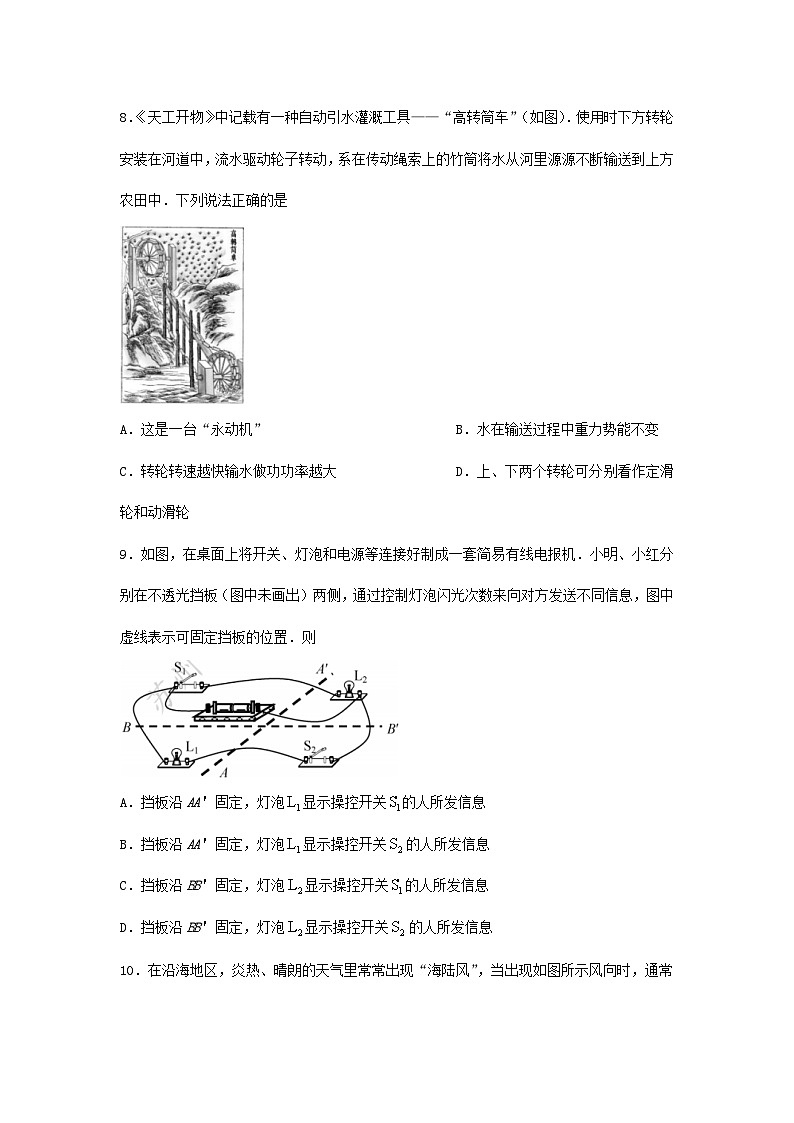 2023年江苏苏州中考物理真题及答案03