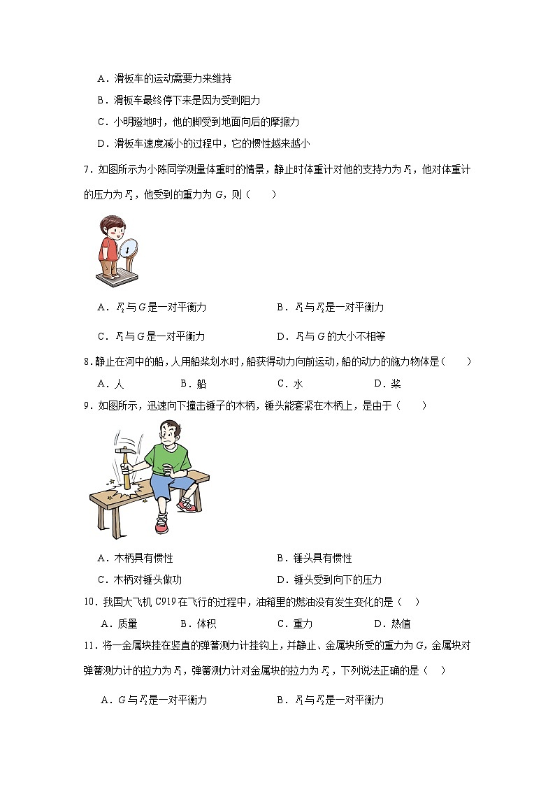 初中物理二轮复习专题04运动和力含解析答案02