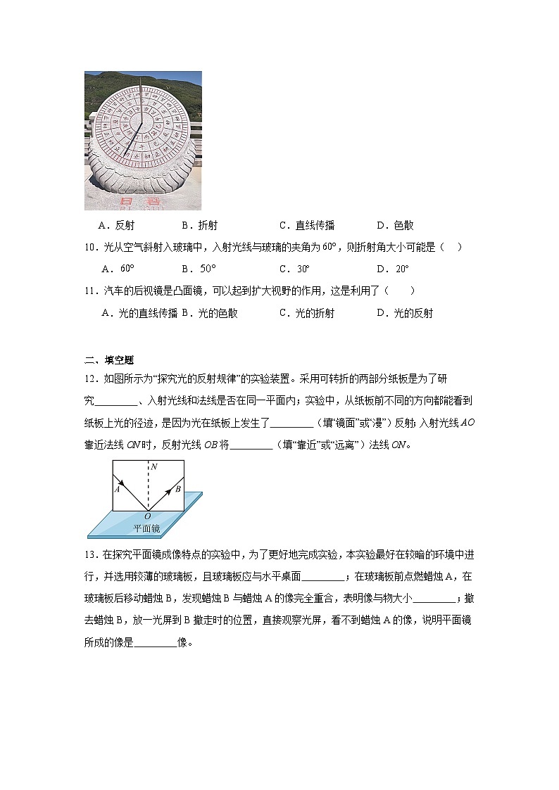 初中物理二轮复习专题09光现象含解析答案第2页