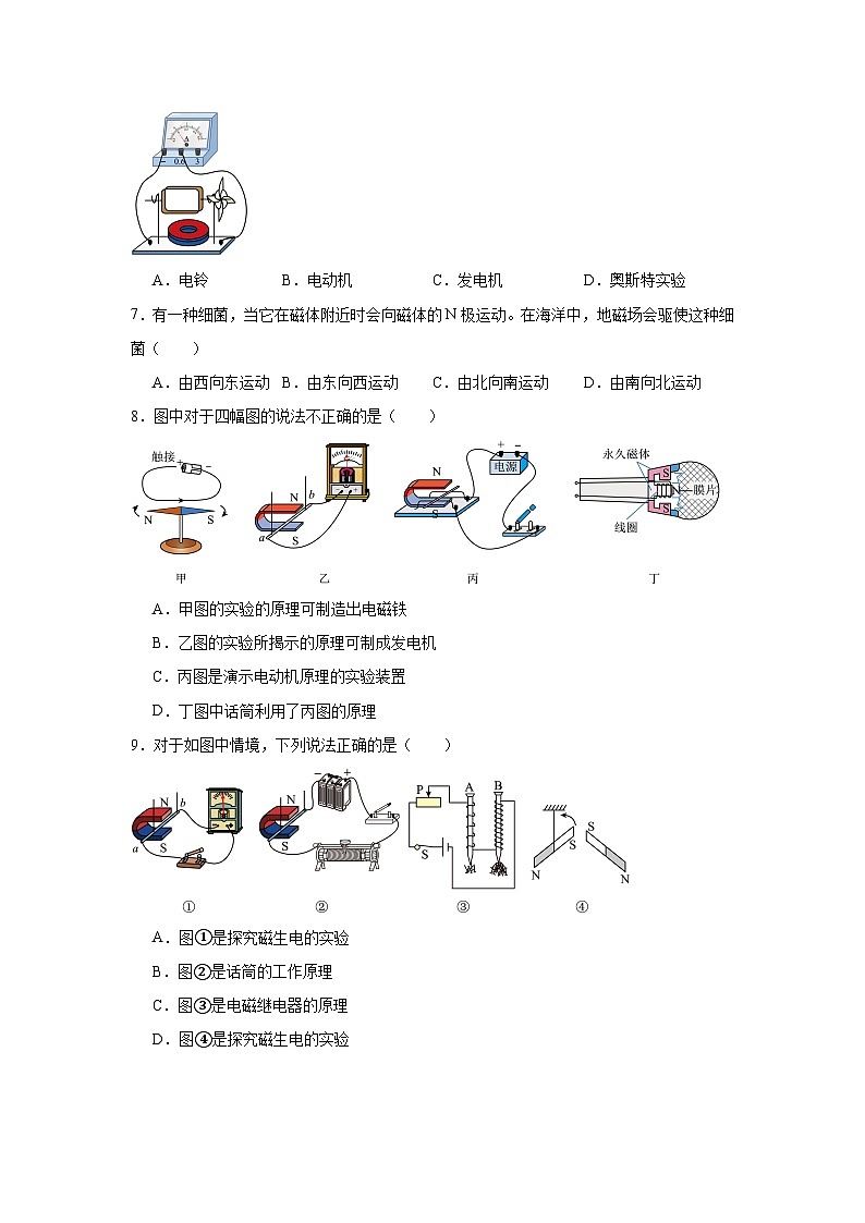 初中物理二轮复习专题11电与磁含解析答案02