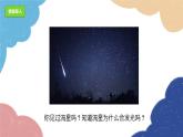 沪科版九年级物理全一册 第13章第1节 物体的内能课件