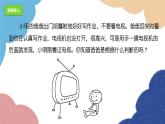 沪科版九年级物理全一册 第16章第4节 科学探究：电流的热效应课件