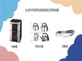 沪科版九年级物理全一册 第16章第4节 科学探究：电流的热效应课件