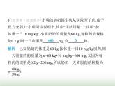 鲁科版八年级物理上册第1节质量及其测量课件