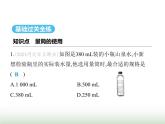 鲁科版八年级物理上册第3节测量物质的密度第1课时测量液体的密度课件