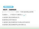 苏科版初中八年级物理上册第5章物体的运动第1课时匀速直线运动课件