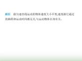 苏科版初中八年级物理上册第5章物体的运动第1课时匀速直线运动课件