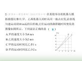 苏科版初中八年级物理上册第5章物体的运动第1课时匀速直线运动课件