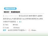 苏科版初中八年级物理上册第5章物体的运动第2课时变速直线运动课件