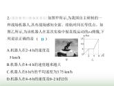 苏科版初中八年级物理上册第5章物体的运动第2课时变速直线运动课件