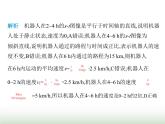 苏科版初中八年级物理上册第5章物体的运动第2课时变速直线运动课件
