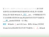 苏科版初中八年级物理上册第5章物体的运动第2课时变速直线运动课件