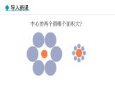 人教版（2024）八年级物理上册课件 1.1  长度和时间的测量