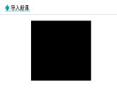 人教版（2024）八年级物理上册课件 3.2  熔化与凝固