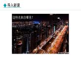 人教版（2024）八年級(jí)物理上冊(cè)課件 4.1  光的直線傳播