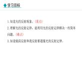 人教版（2024）八年级物理上册课件 4.2  光的反射