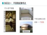人教版（2024）八年級(jí)物理上冊(cè)課件 4.3  第1課時(shí)  平面鏡成像