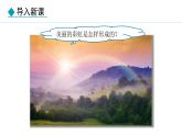 人教版（2024）八年级物理上册课件 4.5  光的色散