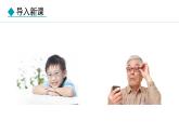 人教版（2024）八年级物理上册课件 5.4  眼睛和眼镜