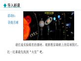 人教版（2024）八年级物理上册课件 5.5  跨学科实践：制作望远镜