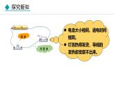 教科版九年级物理上册课件 6.3 焦耳定律