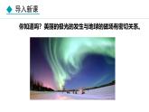 教科版九年级物理上册课件 7.1 磁现象