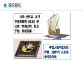 教科版九年级物理上册课件 7.1 磁现象